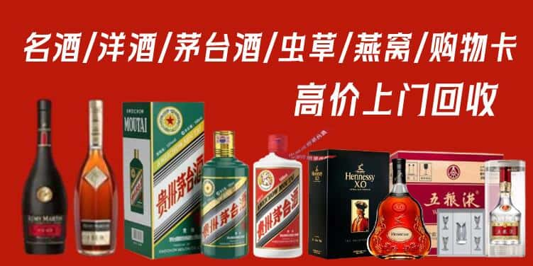 咸阳彬州市回收茅台酒