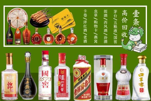 咸阳彬州市回收名酒哪家好