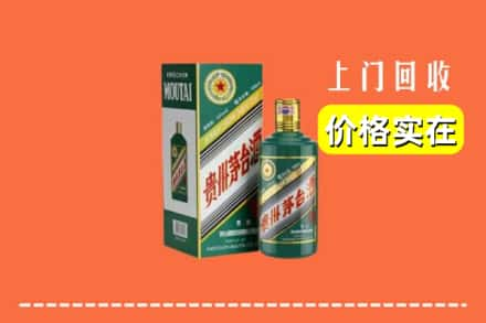 咸阳彬州市回收纪念茅台酒